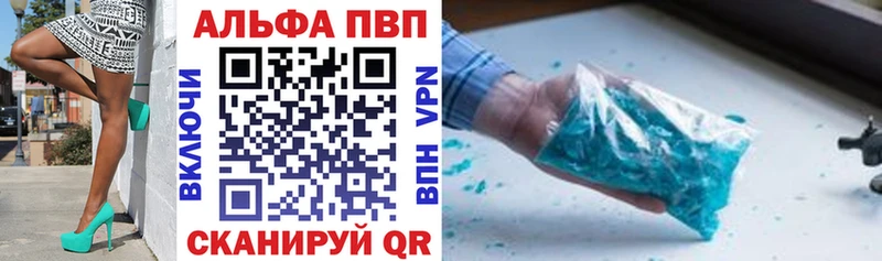 KRAKEN ТОР  где купить наркоту  Мышкин  Alpha PVP Crystall 