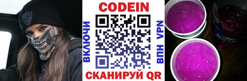 как найти закладки  Мышкин  Codein напиток Lean (лин) 