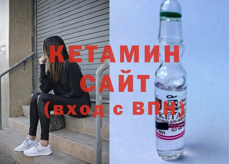 КЕТАМИН ketamine  мориарти как зайти  Мышкин 