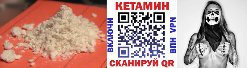 Кетамин VHQ Мышкин