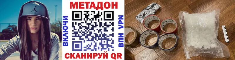 что такое наркотик  Мышкин  Метадон кристалл 